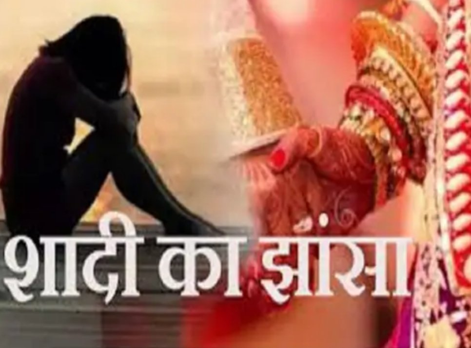 छात्रा से शादी का झांसा देकर बनाए संबंध, शादी से किया इनकार