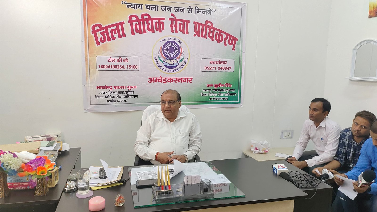 राष्ट्रीय लोक अदालत की सफलता हेतु मीडिया एवं पत्रकार बंधुओं के साथ बैठक हुई आयोजित 