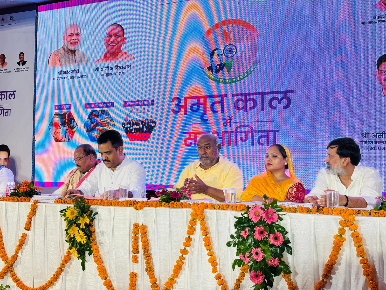 ग्रामोदय आश्रम स्नातकोतर महाविद्यालय सया में आयोजित सहभागिता कार्यक्रम में समाज कल्याण मंत्री ने शिरकत की