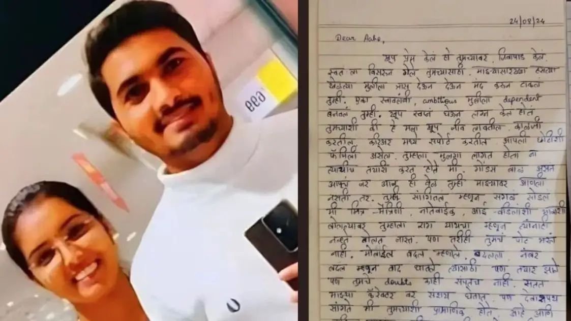 पति के शक से हारी पत्नी ने जिंदगी का छोड़ा साथ, शव के पास मिला लेटर, लिखा था- 'गले लगाकर चिता पर लिटाना.