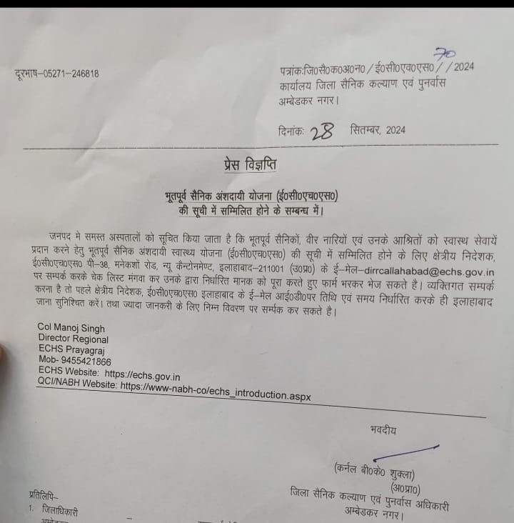 भूतपूर्व सैनिकों, वीर नारियों एवं उनके आश्रितों को स्वास्थ सेवायें प्रदान करने के लिए सूची बद्ध करे