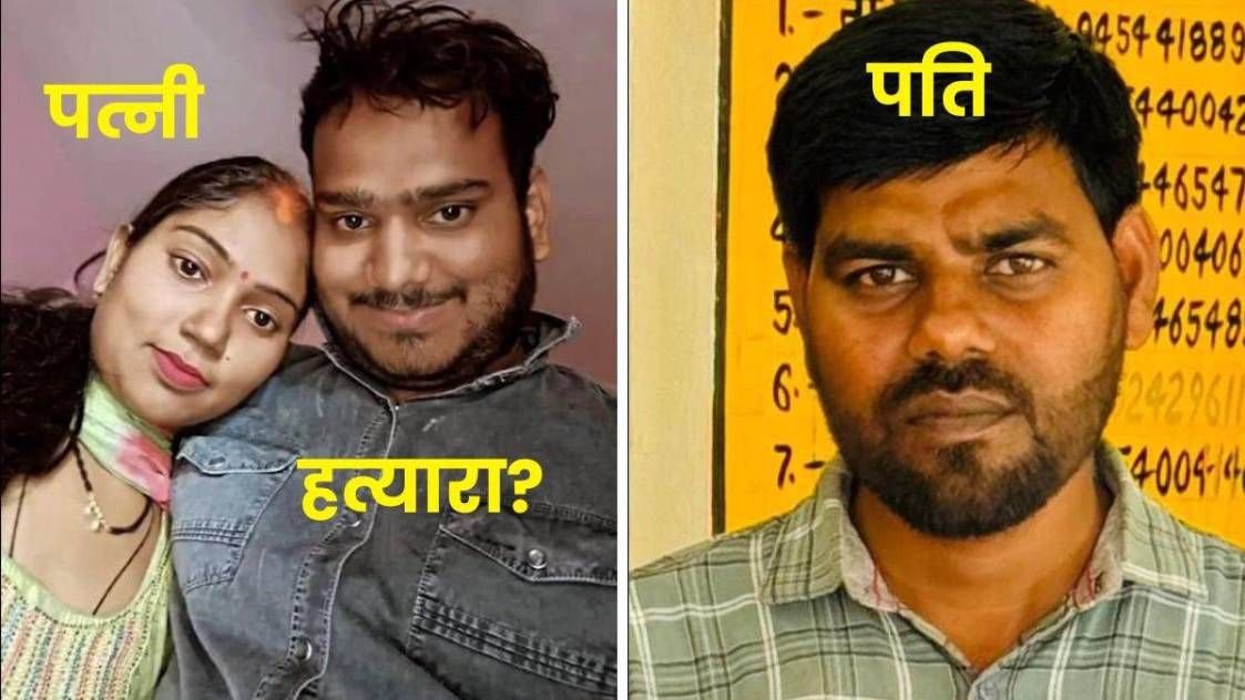 अमेठी हत्याकांड: साए की तरह मंडराता था. पूनम के प्यार में पागल हो चुका चंदन वर्मा, यही थी रायबरेली छोड़ने की वजह