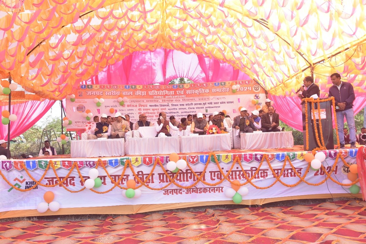 दो दिवसीय जनपद स्तरीय बाल क्रीड़ा प्रतियोगिता एवं सांसकृतिक समारोह का हुआ शुभारम्भ