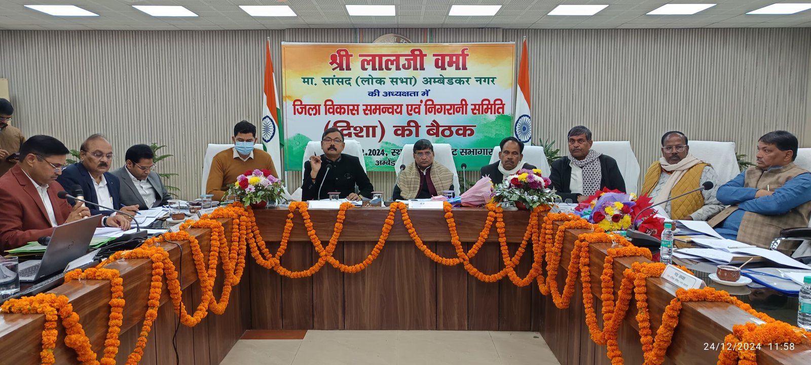 जिला विकास समन्वय एवं अनुश्रवण समिति(दिशा) की बैठक कलेक्ट्रेट सभागार में संपन्न हुई 