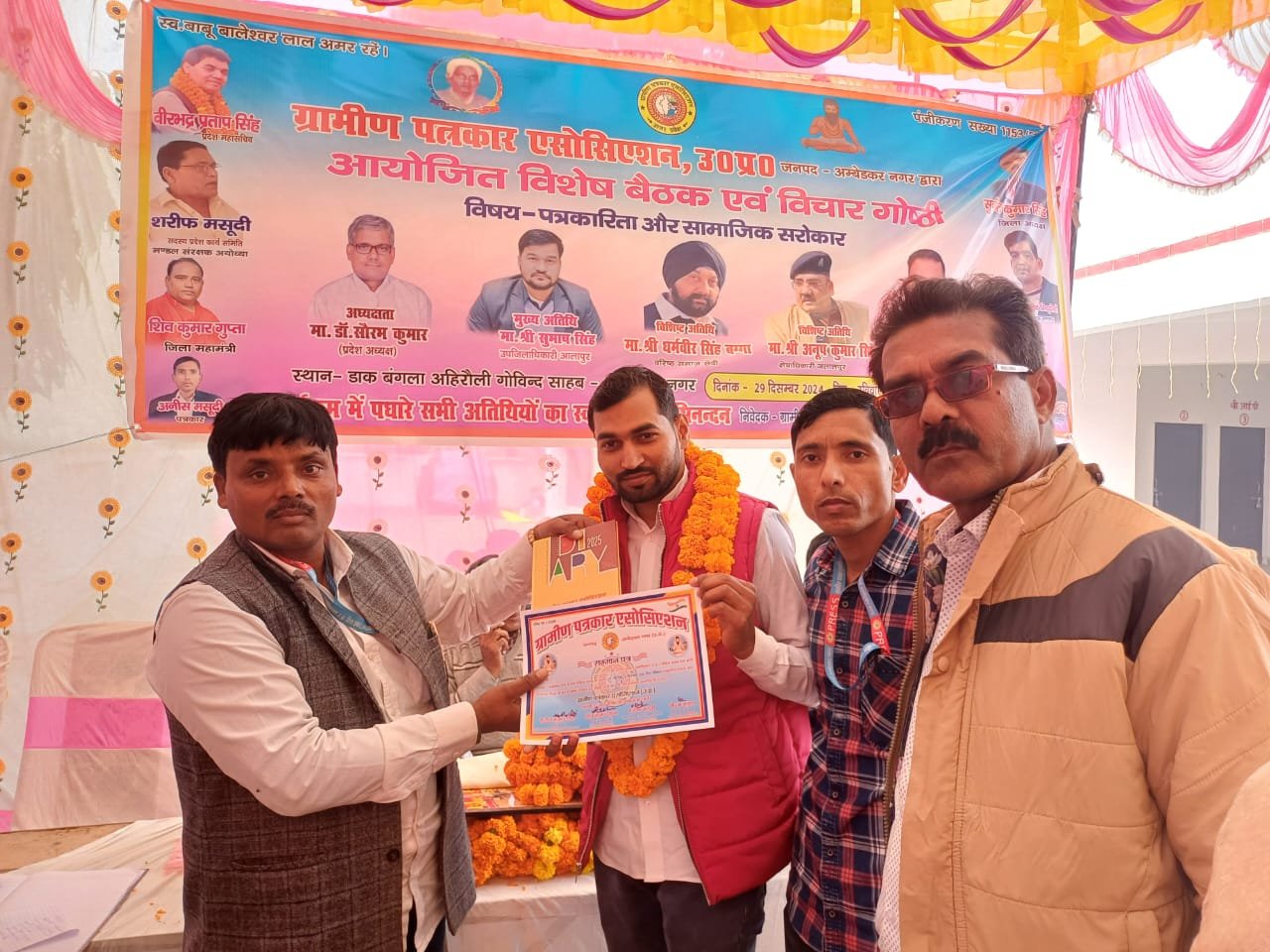 ग्रामीण पत्रकार एसोसिएशन ने नव्या ग्रीन फाउंडेशन के अध्यक्ष समाजसेवी नीरज मौर्य को सम्मानित किया..!!