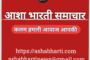 जिले में बसपा को लगा बड़ा झटका,बसपा के वरिष्ठ नेता सुनील कुमार नें पार्टी की प्राथमिक सदस्यता से दिया इस्तीफा,