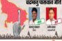 भाजपा की दिल्ली में सत्ता वापसी और अयोध्या धाम की मिल्कीपुर में जीत पर भाजपाईयों ने मनाया जश्न 
