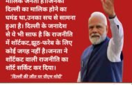 विधानसभा सत्र में पेश की जाएगी CAG रिपोर्ट, जिसने लूटा उसे लौटाना पड़ेगा, यह मोदी की गारंटी