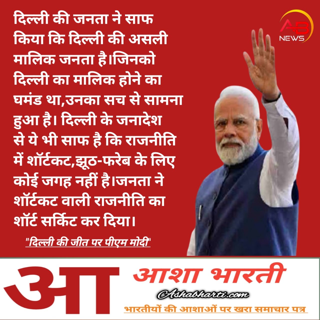 विधानसभा सत्र में पेश की जाएगी CAG रिपोर्ट, जिसने लूटा उसे लौटाना पड़ेगा, यह मोदी की गारंटी