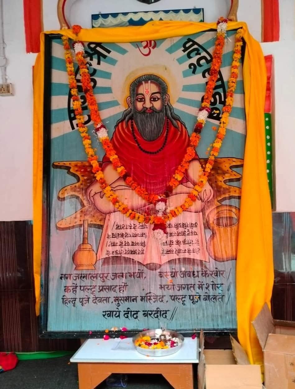 बाबा पलटू साहब की धूमधाम से मनाई गई जयंती,निकली शोभायात्रा 