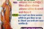 अंबेडकर नगर विकास एवं विरासत महोत्सव जाने कब क्या है कार्यक्रम