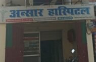 चिकित्सक को देनी पड़ेगी 2.50 लाख रुपये की क्षतिपूर्ति