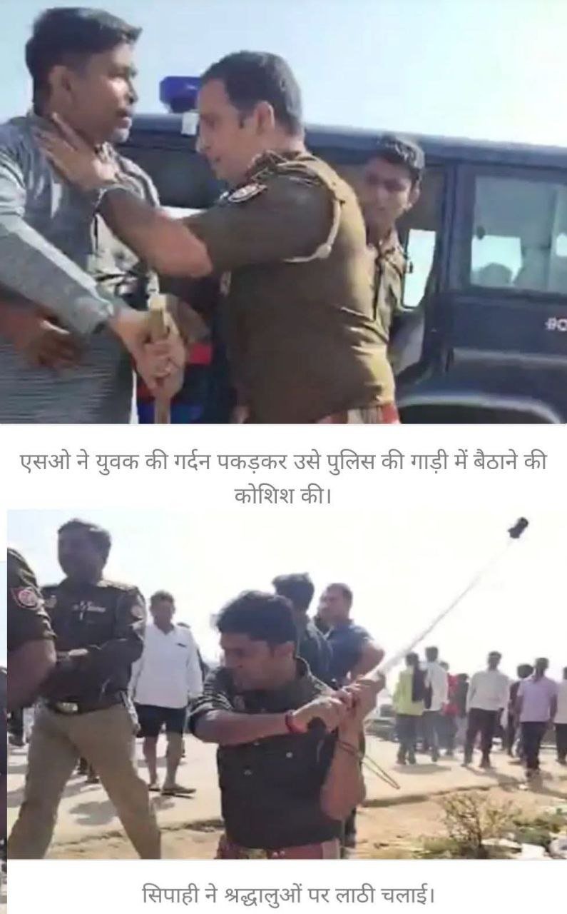 पुलिस ने श्रद्धालुओं से की बदसलुकी, एसओ ने धक्का देकर दी गालियां, सिपाही ने लाठी मारी, महिलाओं से भी अभद्रता