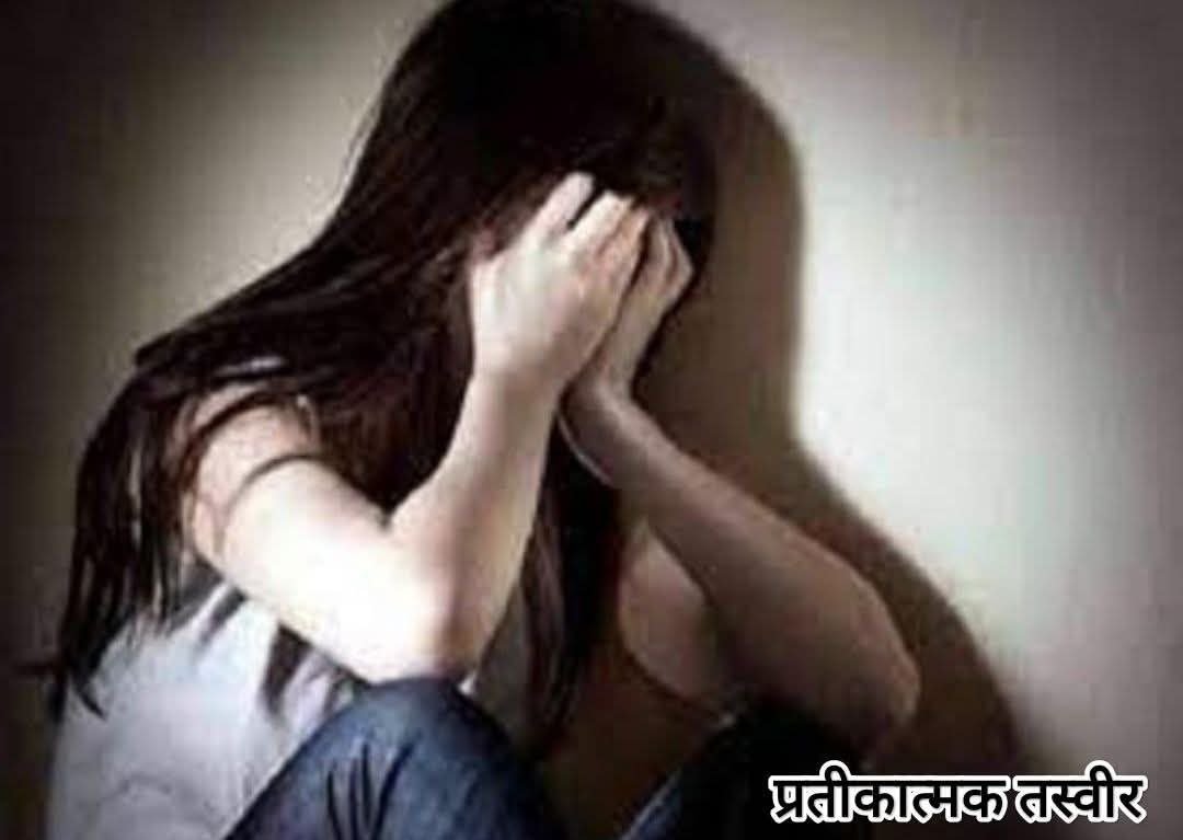 छात्रा को अगवा कर सामूहिक दुष्कर्म, दो नामजद