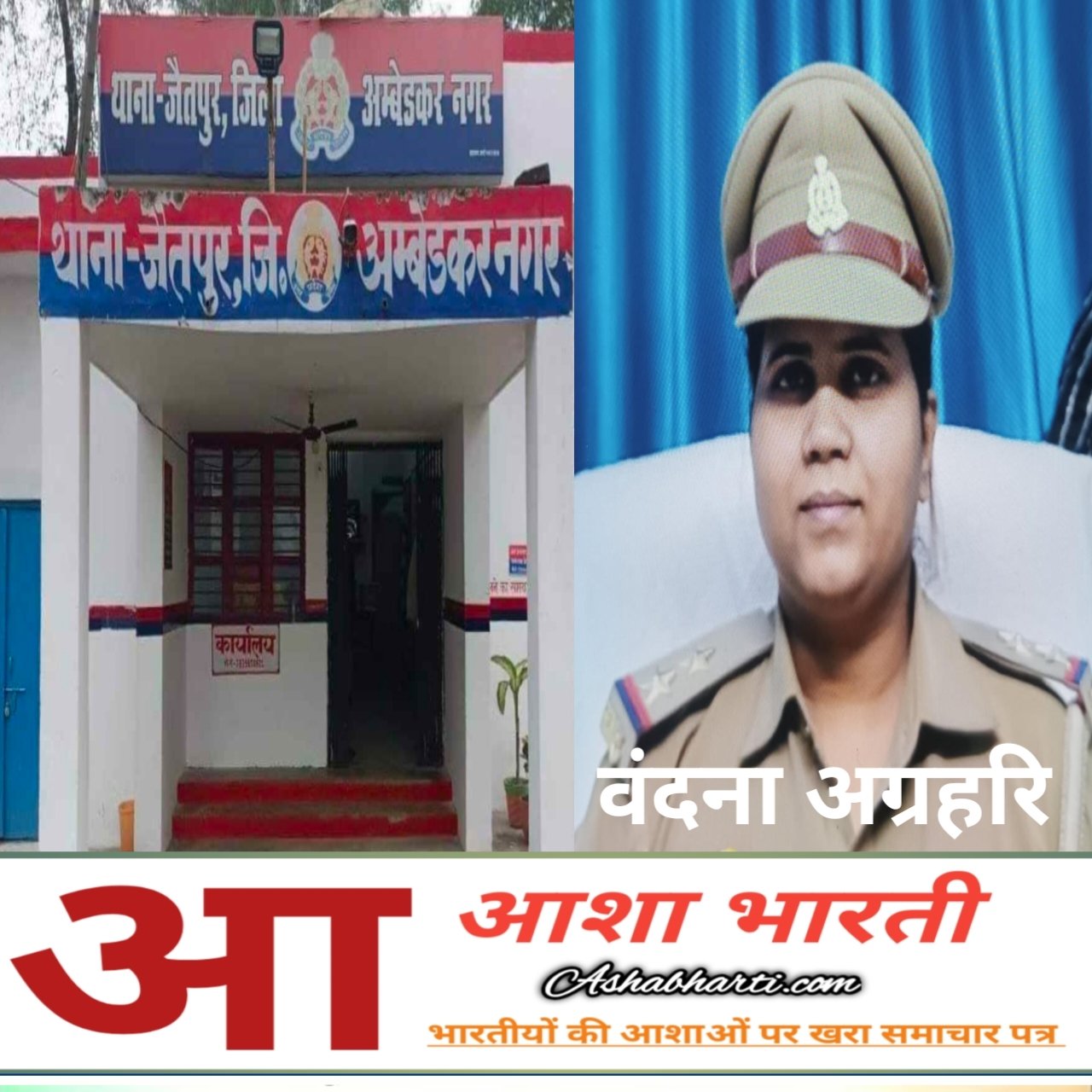 प्रेमी की इलाज के दौरान हुई मौत, प्रेमिका के पिता व भाई के विरुद्ध मुकदमा दर्ज