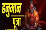 हनुमान जी की पूजा करते समय करें इन मंत्रों का जप, चमक उठेगा सोया भाग्य