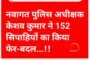 नगर पंचायत के नवनिर्मित कार्यालय भवन एवं कल्याण मंडप का हुआ लोकार्पण