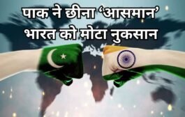 पाकिस्तान का एक फैसला, भारत की एक कंपनी के डूबे 8 हजार करोड़