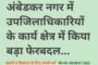 शादी समारोह से युवक को अगवा कर पीट-पीटकर हत्या