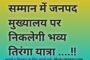 पाकिस्तान ने चार घंटे में ही तोड़ दिया युद्धविराम, जम्मू-कश्मीर में फिर ड्रोन हमले और गोलाबारी