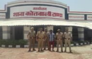 पाक्सो एक्ट मे वांछित अभियुक्त को पुलिस ने किया गया गिरफ्तार
