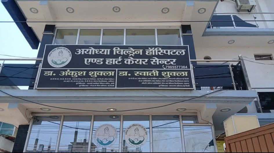 एक निजी अस्पताल में नवजात की मौत..मृत बच्चे को वेंटिलेटर पर रखने का आरोप, परिजनों ने किया प्रदर्शन