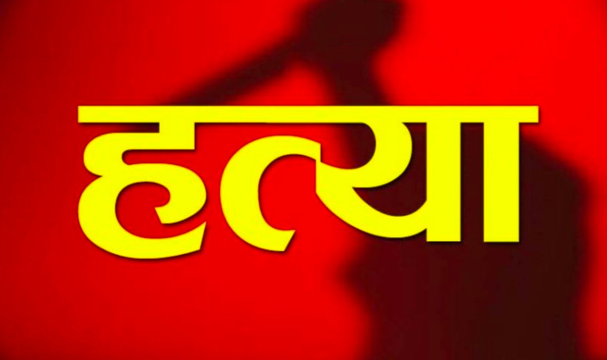 ट्रिपल मर्डर से दहला जिला जौनपुर, पिता व दो पुत्रों की हत्या से क्षेत्र से में सनसनी