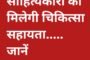 पुरानी रंजिश में दबंगों ने पालतू खरगोश को मार डाला, पीड़िता ने एसपी से लगाई गुहार 