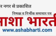 संविदा कर्मी महिला डॉक्टर ने सीएमओ को सौंपा इस्तीफा पत्र