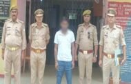 रेलवे में नौकरी के नाम पर ठगी करने वाला आरोपी गिरफ्तार