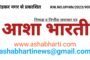 चर्च में धर्मांतरण की शिकायत पर पुलिस ने पादरी को भेजा जेल 