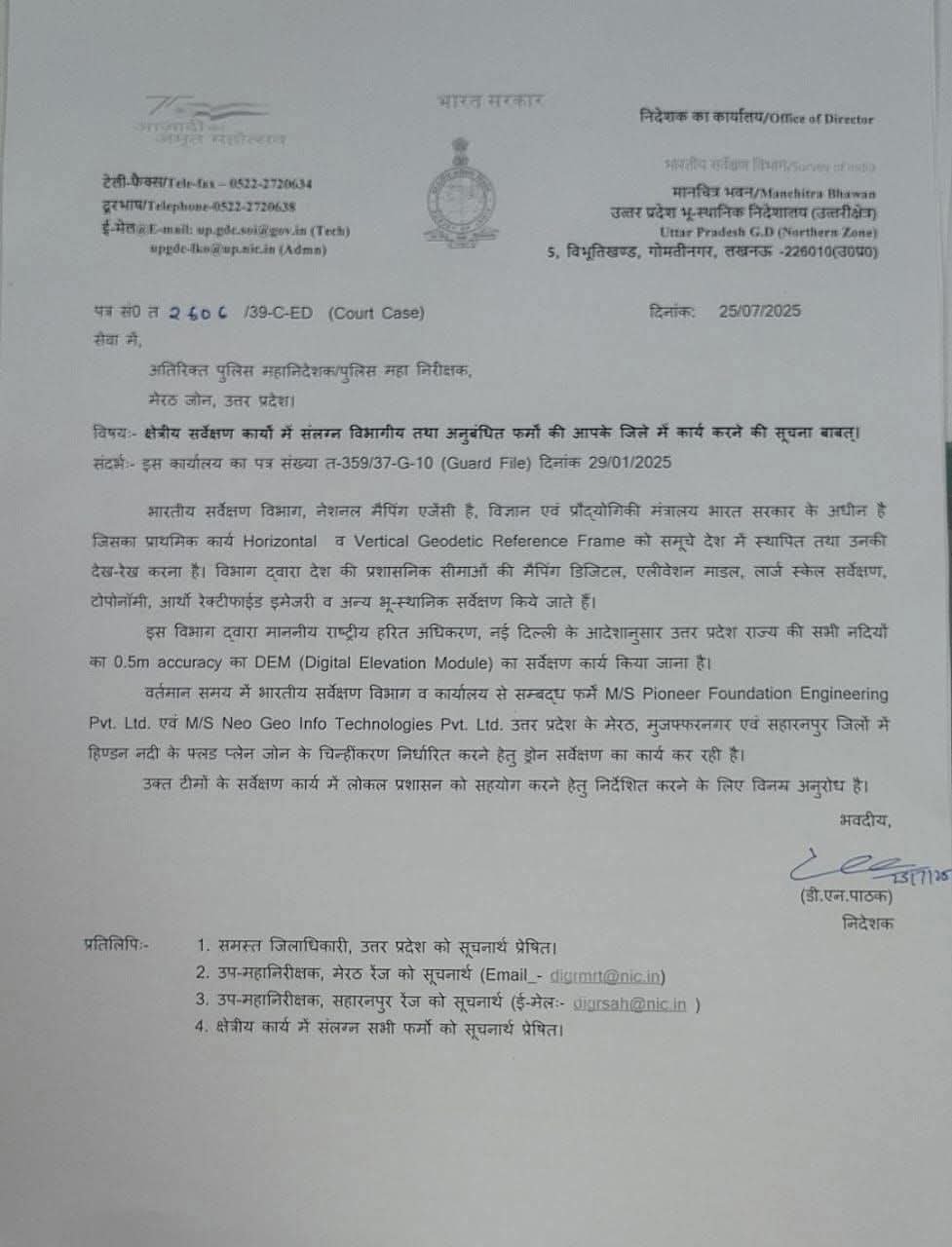 आवश्यक सूचना- जनहित में जारी...
