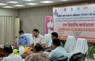 राष्ट्रीय ग्राम स्वराज अभियान की जिला स्तरीय एक दिवसीय कार्यशाला का हुआ आयोजन