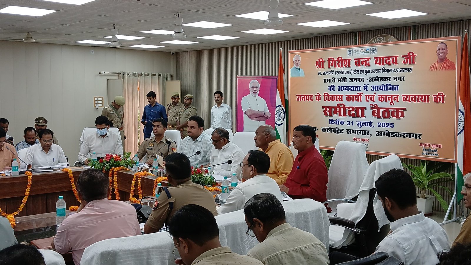 प्रभारी मंत्री गिरीश चंद्र यादव द्वारा जनपद में विकास,राजस्व एवं कानून-व्यवस्था की गहन समीक्षा