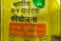 सीएमओ ने प्राइवेट नर्सिंग होम का किया निरीक्षण, तीन हॉस्पिटल सील