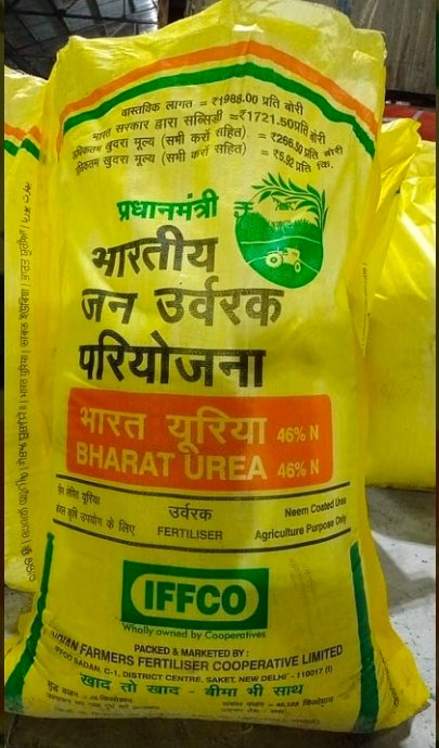 ज़िले में 1333.89 मी0टन युरिया मौजूद, किसानों के लिए कंट्रोल रूम स्थापित 