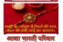अपहरण रचा गया ड्रामा प्रेम प्रसंग का था  मामला 