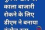 पुलिस अधीक्षक केशव कुमार द्वारा मोबाइल फॉरेंसिक वैन का किया गया शुभारंभ