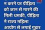 भारत में सभी रियल-मनी ऑनलाइन गेमिंग पर प्रतिबंध