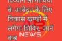 ईवीएम वेयरहाउस का जिलाधिकारी ने किया मासिक निरीक्षण