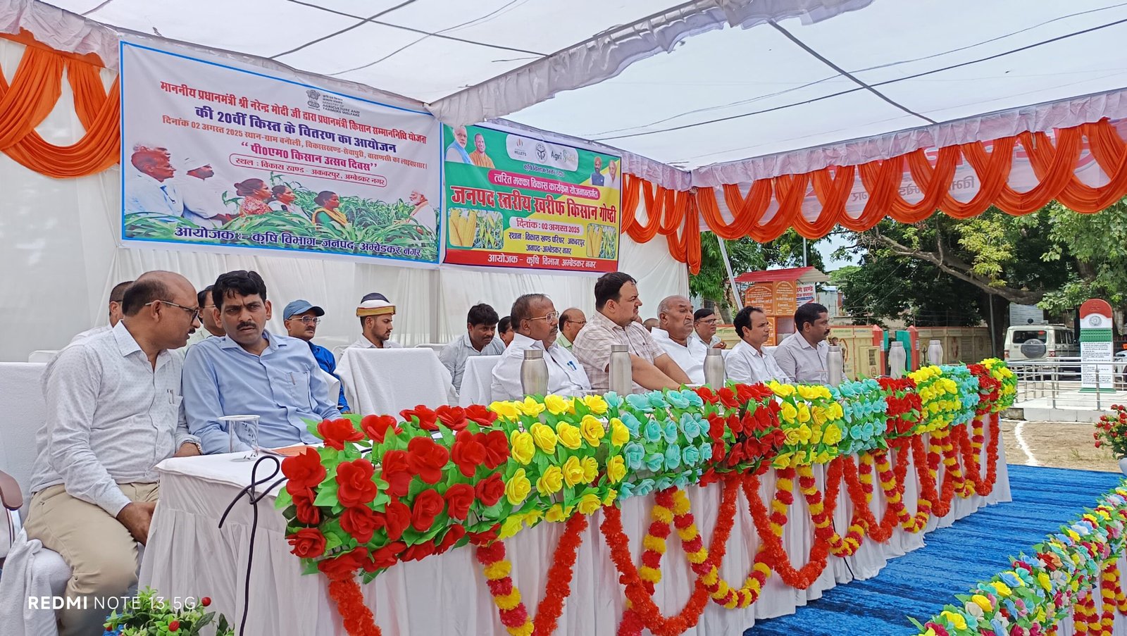 पीएम किसान सम्मान निधि योजना की 20वीं किस्त के अवसर पर जनपद में आयोजित हुआ पीएम किसान उत्सव दिवस