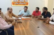 संगठन को संचालित करने के लिए समर्पित कार्यकर्ताओं की भूमिका मुख्य होती है-जिलाध्यक्ष त्रयंबक तिवारी