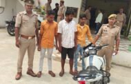 चोरी की बाइक के साथ तीन शातिर अपराधी गिरफ्तार