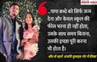 आपको पापा कहना अच्छा नहीं..., आपको अपनी पत्नी मुबारक, शव को छूना मत', 22 पेज का नोट लिख भाई-बहन ने दी जान