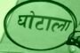 नारकोटिक युक्त औषधियो को बिना डॉक्टर के पर्चे के न देने के दिए निर्देश 