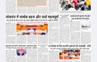 आशा भारती ई समाचार पत्र