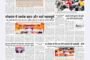 नारकोटिक युक्त औषधियो को बिना डॉक्टर के पर्चे के न देने के दिए निर्देश 