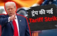 ट्रंप की नई 'टैरिफ मिसाइल' से इन सेक्टरों को सबसे ज्यादा खतरा, जानें कहां लग सकती है कितनी चोट