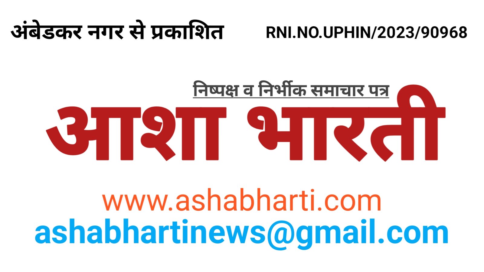 प्रभारी राज्य मंत्री गिरीश चंद्र यदव का भ्रमण कार्यक्रम कल