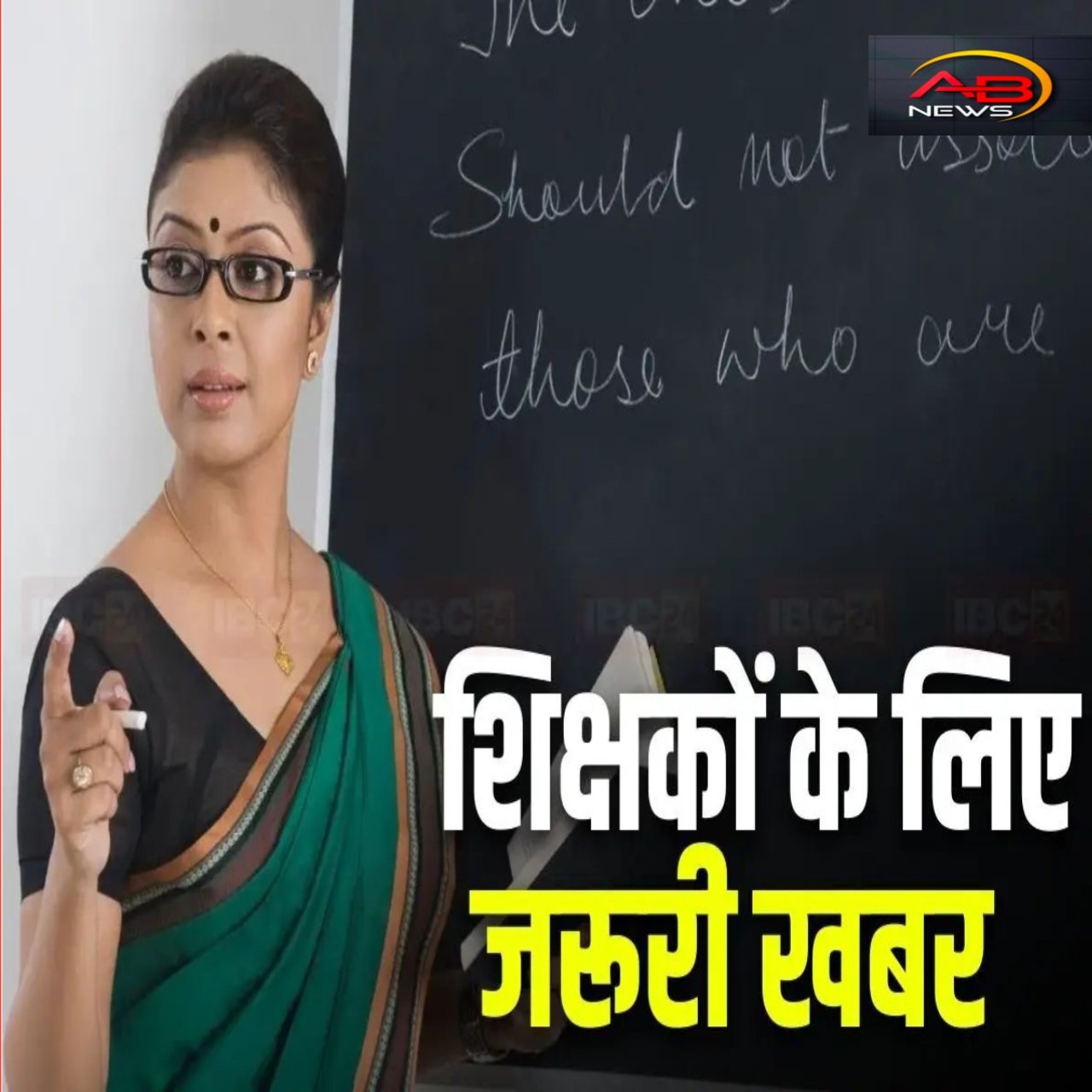 इस्तीफा दो या रिटायरमेंट लो. शिक्षकों के लिए ये एग्जाम पास करना हुआ जरूरी, सुप्रीम कोर्ट ने सुनाया अहम फैसला